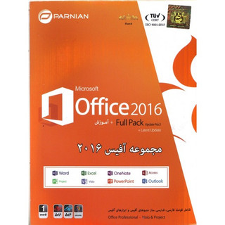 بسته نرمافزاری مایکروسافت آفیس ۲۰۱۶